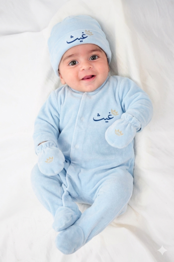 Ensemble Naissance 3 Pièces Personnalisé — Prénom Brodé